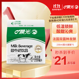 晨光酸牛奶饮品236ml*6盒 低温发酵酸奶饮品原味 