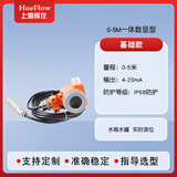 HueFlow投入式液位计水位油位静压式液位计防腐防爆耐高温传感器4-20mA 0-5M一体数显型【基础款】