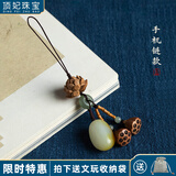 顶妃（DING FEI）和田玉莲佑平安钥匙扣手机链挂绳挂件莲花桃木莲蓬汽车钥匙挂件 手机链款 A21-207