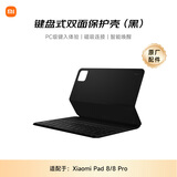 小米(MI) 平板电脑 官方原装配件 标准键盘 适配8/8Pro系列 黑色【无触控板】