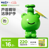 青蛙王子 儿童洗手液 宝宝洗手液 婴儿洗手液 滋润护手保湿 320ml