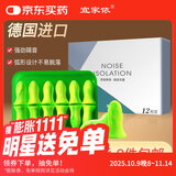 宜家依隔音耳塞睡眠超强防噪音超级降噪专用睡觉打呼噜静音助眠不伤耳朵