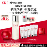 SK-II神仙水230ml+面霜50g水乳护肤品套装化妆品全套礼盒sk2生日礼物