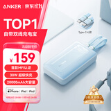 ANKER安克【新3C认证】zoloMFI认证旅行充电宝自带双线20000毫安mAh大容量移动电源30W快充安卓苹果 蓝