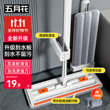 五月花平板拖把36CM2布拖布家用一拖净免手洗2025洗脱刮神器拖布墩布