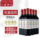 Concha y Toro智利中央山谷原瓶进口红酒干露缘峰葡萄酒整箱装超市750ml*6 卡本妮苏维翁/赤霞珠红葡萄酒