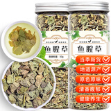 福茗源养生茶 鱼腥草 折耳根可泡茶鱼腥草干凉茶泡水喝的花草茶罐装50g