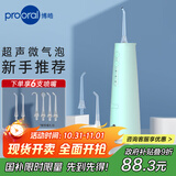 博皓（prooral）冲牙器手持立式洗牙器声波水牙线 智能冲牙器F37薄荷绿【生日节日礼物】