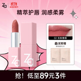 姬芮（ZA）丝柔轻雾口红 显白持久哑光雾面滋润唇膏七夕情人节礼物送女友 02灰粉蔷薇