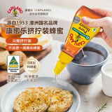 康蜜乐（CAPILANO）澳大利亚进口经典挤拧装蜂蜜375g  澳州进口天然纯蜂蜜早餐冲饮