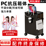 徘初行李箱大容量子母箱男多功能学生拉杆箱密码箱登机箱旅行箱皮箱子 曜石黑【挂钩+杯架+USB】 26英寸 【学生住宿】