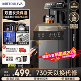 沁园（TRULIVA）茶吧机饮水机立式下置式水桶家用多功能办公室全自动智能茶吧柜一体烧水壶高端客厅用2025年新款