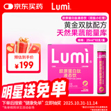 Lumi MP6000小红管胶原蛋白肽液态饮 10支装