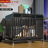 喵先生狗笼中大型犬小型犬狗笼子带厕所家用宠物狗窝围栏狗屋狗狗用品 六面全方管加固款110*75*90cm