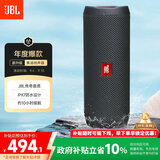 JBL FLIP ESSENTIAL 2 旗舰款二代 蓝牙音箱 户外便携音响 防水设计 桌面低音炮 教师节礼物 炫酷黑