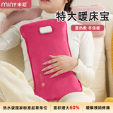 米尼（miny）抱枕加长加大长条充电热水袋暖手宝暖水袋暖宝宝暖肚子暖床玫红
