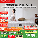 爱舒天然乳胶床垫1.8x2米静音独立弹簧床垫椰棕席梦思床垫子1.5x2米 畅眠C型(独立弹簧+天然乳胶) 1800*2000