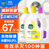 滴露衣物消毒除菌液 高效杀菌除螨除味内衣裤清洁 可配洗衣液消毒液用 【量贩囤货】柠檬3L*2+薰衣草3L