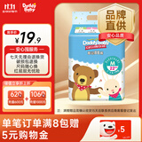 爹地宝贝酷动BB裤拉拉裤M码22片(6-11KG)超薄瞬吸干爽成长裤臻柔透气