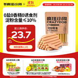 疯狂小狗 宠物狗狗零食火腿肠幼犬成犬通用奖励香肠  肉多多鸡肉味 900g