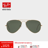 雷朋（RayBan）经典飞行员系列太阳镜男女款墨镜时尚开车出行眼镜0RB3025 W3234金色镜框绿色镜片 尺寸55
