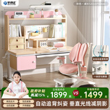 坐得正 儿童学习桌椅套装儿童书桌学生学习桌可升降实木家用课桌写字桌 1.2m桌带垂直灯+自动追背椅粉 天然实木