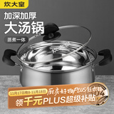 炊大皇 汤锅304不锈钢加厚20cm小奶锅煮面无涂层炖汤锅燃气灶电磁炉通用