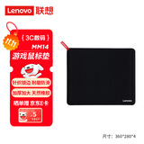 联想（Lenovo）MM14游戏电竞锁边鼠标垫 办公鼠标垫 粗面乱纹 可水洗 电竞鼠标垫 加厚 中号（360*280*4mm）
