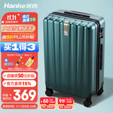 汉客行李箱男拉杆箱女大容量镇店之宝双层拉链密码箱旅行箱24英寸墨绿