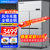 荣事达（Royalstar）四门冰箱商用冷藏冷冻双温冰柜六门大容量冰箱餐饮厨房饭店立式不锈钢保鲜四开门冰箱 风冷电子温控-四门全冷冻860L-25℃
