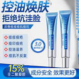 OHBT壬二酸祛痘药膏凝胶祛痘痘黑头和淡化痘印坑消炎痤疮专用青少年