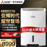 三菱（MITSUBISHI） 除湿机MJ-EV240HR-C家用商用变频日本原装进口抽湿器干衣地下室抽湿 36L/天 120-180㎡ 升级变频 高效节能