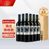 拉菲（LAFITE）巴斯克十世旗舰款赤霞珠干红葡萄酒750ml*6瓶整箱礼盒装 进口红酒