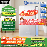 松下（Panasonic）【国家补贴】家用空气净化器除甲醛除菌宠物除异味过敏源空气消毒机卫健委备案 加湿一体机VJL90C2