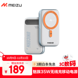 魅族（MEIZU）PANDAER 35W妙磁无线充移动电源 【3C认证可上飞机】15W无线+35W有线快充10000mAh容量 锌合金支架