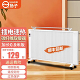 扬子（YANGZI） 碳纤维电暖器取暖器家用节能省电全屋速热壁挂式卧室电暖气片 1000W智能遥控恒温款