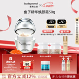 里海之谜鱼子精华焕颜霜50g保湿补水面霜护肤品母亲节送礼素颜霜生日礼物