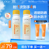 高姿透明防晒喷雾80mlSPF50+PA++++防水防汗户外便携军训必备防晒霜