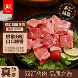 双汇精肋排段净重2斤原切无脊骨冷冻免切猪排骨红烧煲汤食材