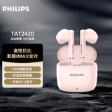飞利浦（PHILIPS）无线蓝牙耳机hifi音质AI降噪入耳式运动游戏音乐苹果华为小米安卓手机平板TAT2420粉色