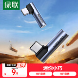 绿联Type-C耳机转接头 3.5mm音频转换器数据线适用华为荣耀小米一加手机 热推【小巧款】USB-C耳机转接头-弯头不挡手