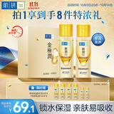 肌研极润特浓保湿化妆水双支装170ml*2 胶原蛋白x活性多肽 保湿紧致