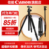 佳能精选配件 相机三脚架 手机单反微单通用 轻巧便携相机支架 专业高清摄影微电影婚礼录像 铝合金摄影三脚架10kg承重【精选品牌】