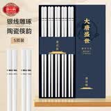 唐宗筷子母线陶瓷筷子5双装 防滑耐高温 不易变形易清洗C1904