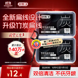 舒客竹炭洁齿牙线棒 便捷牙签扁线专业清洁50支*2盒共100支 新旧随机
