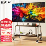 匠无同电视移动支架落地【32-75英寸】电视机支架子一体机推车视频会议显示器立式挂架可移动
