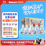 屈臣氏儿童水奥特曼款蒸馏水纯净水200mL*12瓶整箱小瓶装水随机徽章