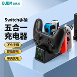 BUBM Switch游戏手柄充电器 Joy-Con手柄/Pro手柄充电器底座NS/OLED支架底座 支持四个手柄+Pro同时充