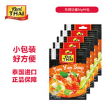 丽尔泰 冬阴功组合5*50g/袋 泰国国汤 海鲜汤酸辣汤火锅底料 泰国进口