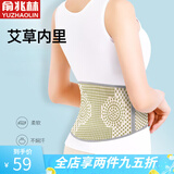 俞兆林艾草发热保暖护腰腹部腰部胃部保暖针织护腰热敷秋冬护腰带男女 艾草护腰【浅灰】 S码